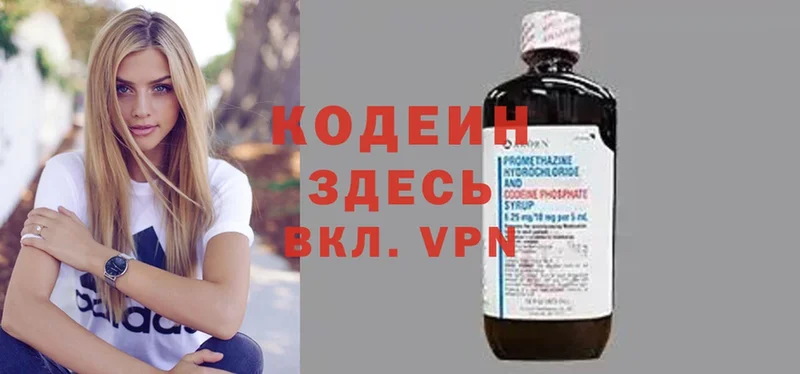 Кодеиновый сироп Lean Purple Drank  купить закладку  Кызыл 