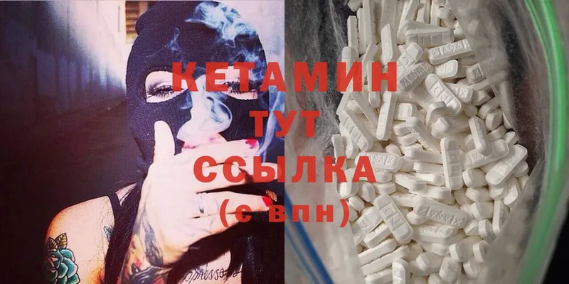 Кетамин ketamine  Кызыл 